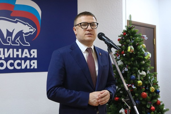 В Челябинском региональном отделении партии «Единая Россия» дан старт новогодней акции «Елка желаний».