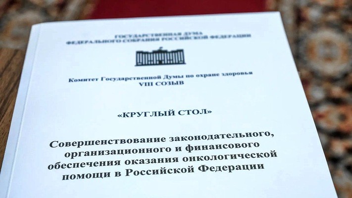 Анна Кузнецова представила предложения по совершенствованию обеспечения лекарствами детей с онкозаболеваниями
